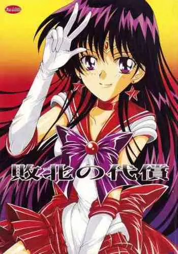 教師だって愛したい