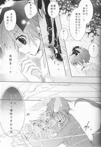 (C78) [Pink Kitten (Various)] Psychedelic Party (Black Butler)