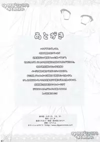 (C89) [ZiP (Moekibara Fumitake)] syaro * syaro -Chikuwa Parfait- (Gochuumon wa Usagi desu ka?)