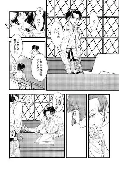 Web Sairoku Kakusoya Ka Ni Hisoyaka Ni Sasaya Uta Ni