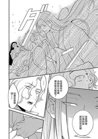 [Foxies] Oeyama suimutan utsukushiki oni no toraware hime | 大江山醉夢逸話 美麗的鬼與被囚禁的公主 Ch. 1-4 [Chinese] [莉赛特汉化组]