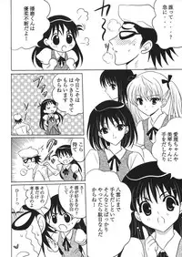 (C67) [Mikekodou (Mikeko)] Tenmanchan Kimi no Koto ga Suki nanda (School Rumble)