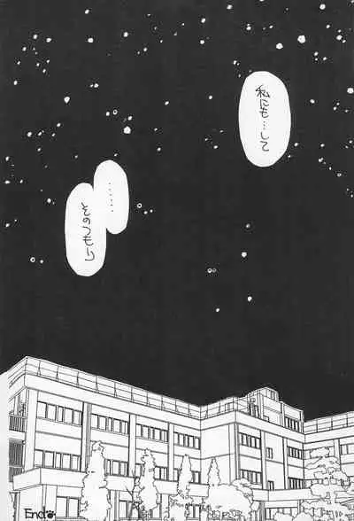 (C54) [Muchiri Club, Kanamedan (Various)] GAME HEROINE (Various)