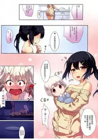 (C86) [Arai Kuma Kousha, I.G.Project (Boudan Nyuugyuu)] Prisma ☆ Illya Sentou Shippai!? (Fate/kaleid liner Prisma Illya)[chinese]