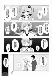 (C87) [Yaburi Dokoro (Hakano Shinshi)] Yukari-chan ga Shojo o Ubawarete Shiawase ni Naru Hanashi (Vocaloid) [Chinese] [无毒汉化组]