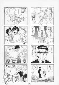 (C69) [Shinohara Heavy Industry (Various)] Negina. 7 (Mahou Sensei Negima!)