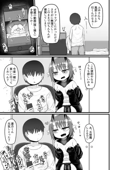 ロリババお義母さんは押しに弱い9