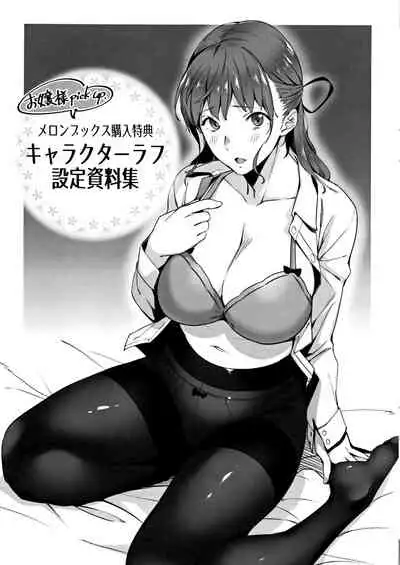 Ai ga Nakutemo Ecchi wa Dekiru! - Even if There is No Love You Can H!