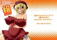 (Reitaisai 7) [Forever and ever... (Various)] Minoruko no Minoru cchau Goudou-shi Minoru - MINORI - (Touhou Project)