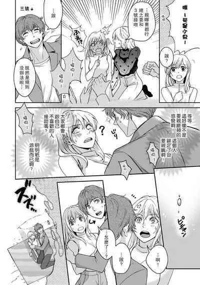 [Secco] Kamisama, nyūyoku-chūdesu! | 神明大人入浴中 1-5 [Chinese] [莉赛特汉化组]