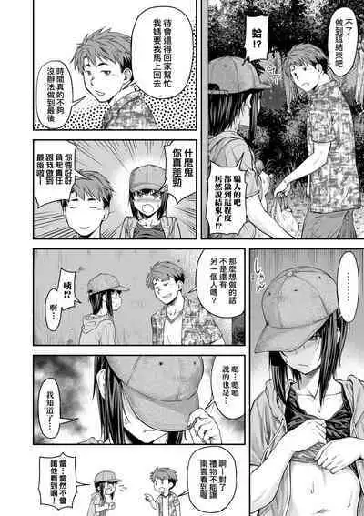 Kaname Date Chuu | 小要開發Date 中