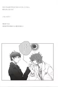 (SUPER24) [NUDE (Kinoko)] Irodori (World Trigger)