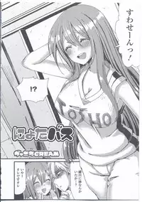 [Anthology] Nyotaika Dynamites! 3 [Incomplete]