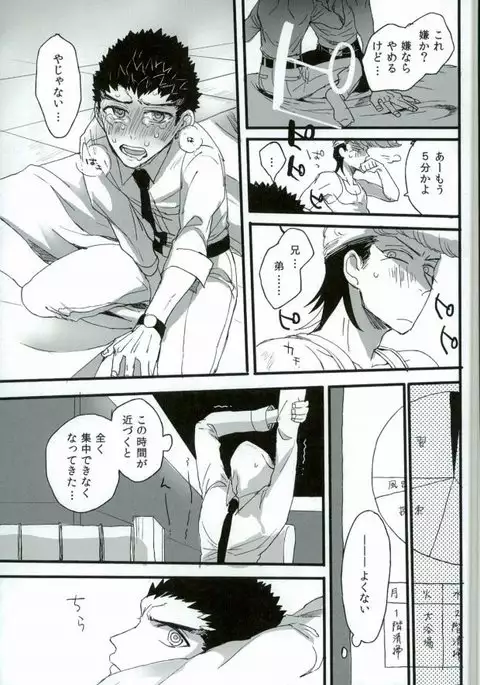 ふたりの時間