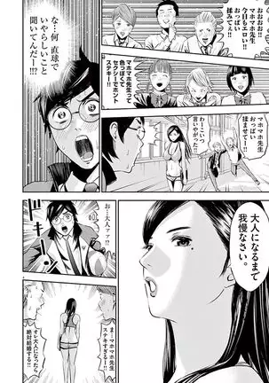 Te no Hira ni Ai wo! V01