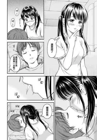 [Hanafuda Sakurano] Minori-chan Chi Sono 1 | 小實的家 第一話 (COMIC BAVEL 2021-10) [Chinese] [夢之行蹤漢化組] [Digital]