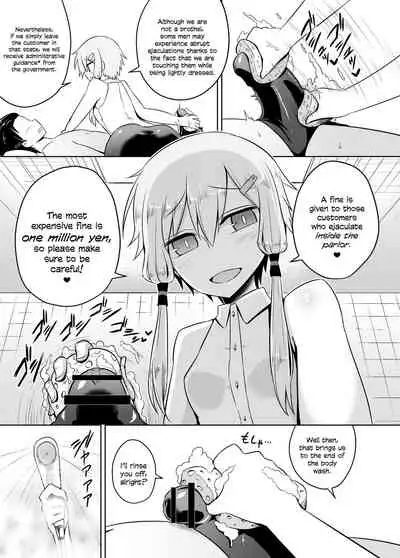 [Atelier:Dew (Kurakumo Nue)] Yukari-san wa Sentai Service o Tsuzuketeru you desu! | Yukari-san Seems To Be Continuing Her Body Washing Service! (VOCALOID) [Digital] [English] [head empty]