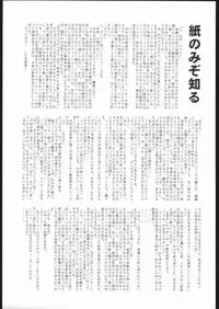 (CR35) [JIBAKU MECHA (Kaneko Toshiaki)] R.O.Doudeshou (R.O.D THE TV)