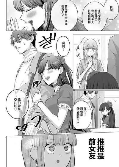 [Daiba Aki] ore to jorei sekkusu tameshite minai?~ Yurei mo soku nige ☆ zetcho teku ~ | 要和我试试除灵sex吗？~幽灵也会全部跑光☆绝顶技巧～ 1-6 [Chinese] [莉赛特汉化组]