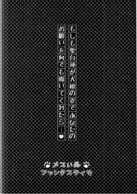 (C87) [HEXIVISION (Various)] Hijirijiru (Touhou Project)