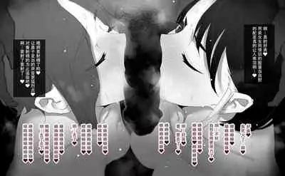 As Lesbians Whose Sex Life is in a Slump and are in Need of New Stimulation, is it Okay for the Scent of Cock to Awaken our Female Instincts?