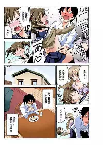 Ecchirei ～ Yaritai Houdai Iki Houdai ～ Ch.1