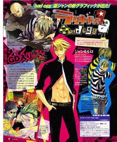 Cool-B Vol.31 2010-05