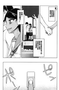 [Satou Toshio] Watashi wa Hoka no Otoko to, SEX Shite, SEX Shite, SEX o Shita. ~Itsunomanika Kanojo wa~ | 我和其他男人、SEX過來、SEX過去、SEX個不停。~不知不覺我的女友她~ [Chinese]