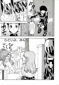 (CR33)[Kensoh Ogawa (Fukudahda)] Lovely Strawberry Aged 21 Extra Edition (Onegai Teacher)