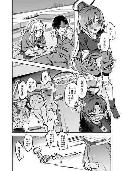 Sensei? Yuuka-chan ni wa Naisho desu yo