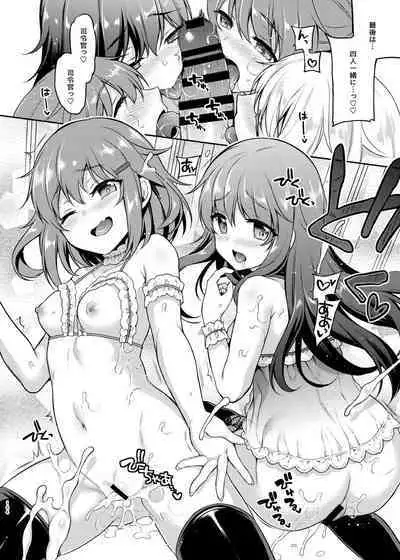 Sasachinn Dai Roku Soushuuhen