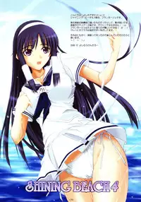(C75) [Graphicarossa (Yoshimura Kentaro)] SHINING BEACH 4 (Shining Series) [English] [Chocolate]