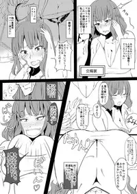 [Jibakurei no Su (Nibashin)] Onna no Kokoro o Ossanka Suru Camera [Digital]