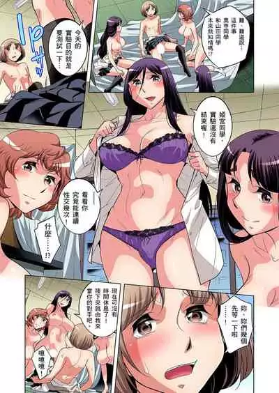 Zetsumetsu Kigu Danshi ~ Boku no Kokan ga Nerawareru Wake | 瀕臨絕種的男子～所有人都在覬覦我的小弟弟 Ch.1-19