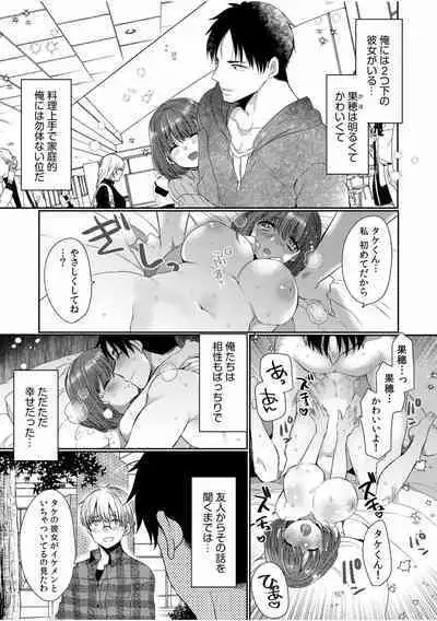 「Zettai ni kimi o hanasanai」Aishi au 2-ri wa nando mo hageshiku…