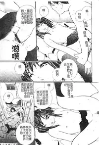 [hiyoko-n] Shojo no Nureta Shitagi | 處女濕潤的內褲 [Chinese]