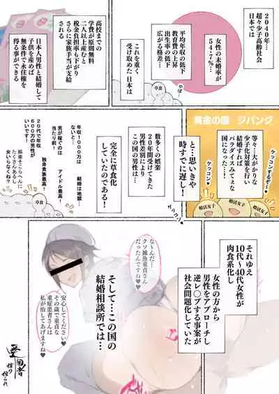 保育園の先生に搾られたい…っ!