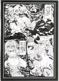 (COMIC1☆9) [Empty Lounge (Various)] Shinshoku Daihoukai (Shinrabanshou Choco)