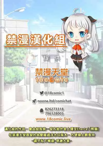 [Toyo] Traditional Job of Washing Girls' Body | 私密處洗淨屋的工作～和單戀的他在女湯裡～ Ch.13-15 [Chinese] [禁漫漢化組] [Ongoing]