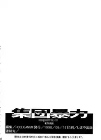 [SYU MURASAKI - HOOLIGANISM] Exhibition - File 01