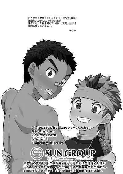 Dekachin Yuusha no Nakama ni Narimashita