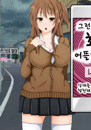 Anata no Kanojo... Netoraretemasen ka part 1