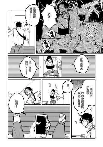 [Nola Obake] Yameru Toki mo, Sukoyakanaru Toki mo, | 无论疾病、还是健康 #4-6 + P站番外插图 + 番外合集1-3[Chinese] [Digital]