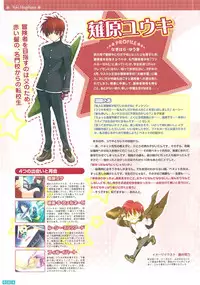 [Onigiri-kun, Hagiya Masakage] Pastel Chime Continue Visual Collection