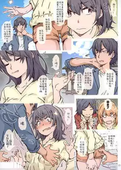 (COMIC1☆23) [RPG COMPANY 2 (Toumi Haruka)] HOME Musume tte, Dou? -Yukinoshita Haruno- | HOME女孩、如何? -雪之下阳乃- (Yahari Ore no Seishun Love Come wa Machigatteiru.) [Chinese] [欶澜汉化组]