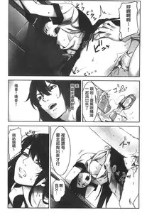 [Kage Oi] Oshioki no Jikan | 接受懲罰的時間 [Chinese]