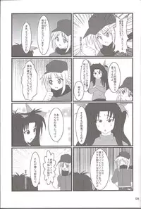 (C84) [PNO Group (Hase Yuu, Hikawa Yuuki, Yamamoto Ryuusuke)] Carni☆Phan tic Factory 4 (Fate/stay night, Fate/zero)