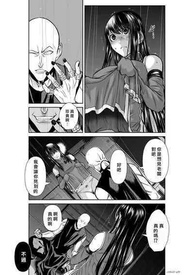 [Tetsu MOMOTA] Chijou Hyakkai R18 Ch56-60 [Chinese] 地上100層 [牛頭人酋長之魂漢化]