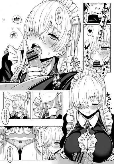 (C101) [ニャリャポンガ (世界最速のパンダ)] 皇女様と卵 (Fate/Grand Order) [空気系☆漢化]