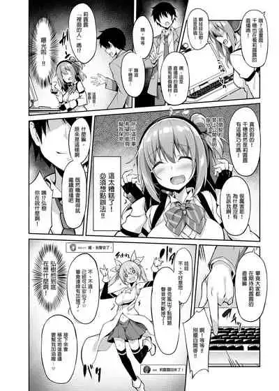 JK virtual idol himithu no zikkyo play | JK虚拟偶像秘密实况PLAY